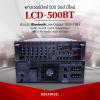LCD-500BT HONIC